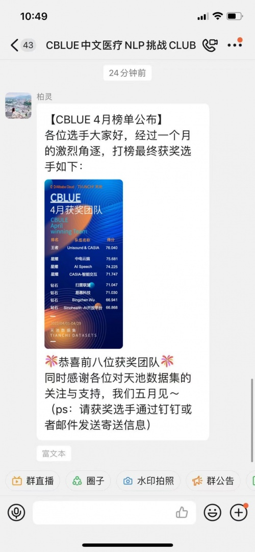 　　官方消息截图