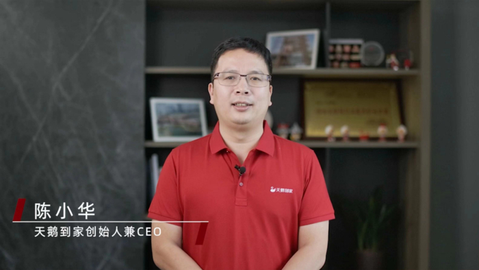图源：天鹅到家微信公号
