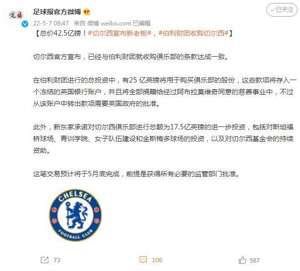 来源：@足球报官方微博