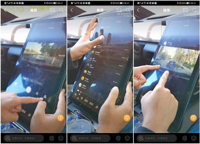 视频截图，爆料博主实测查看他人行车记录仪画面。