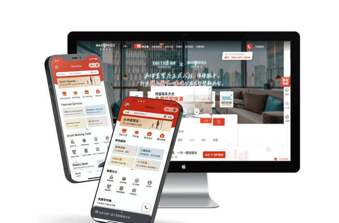 　　SaaS线上办公数字化平台全面上线