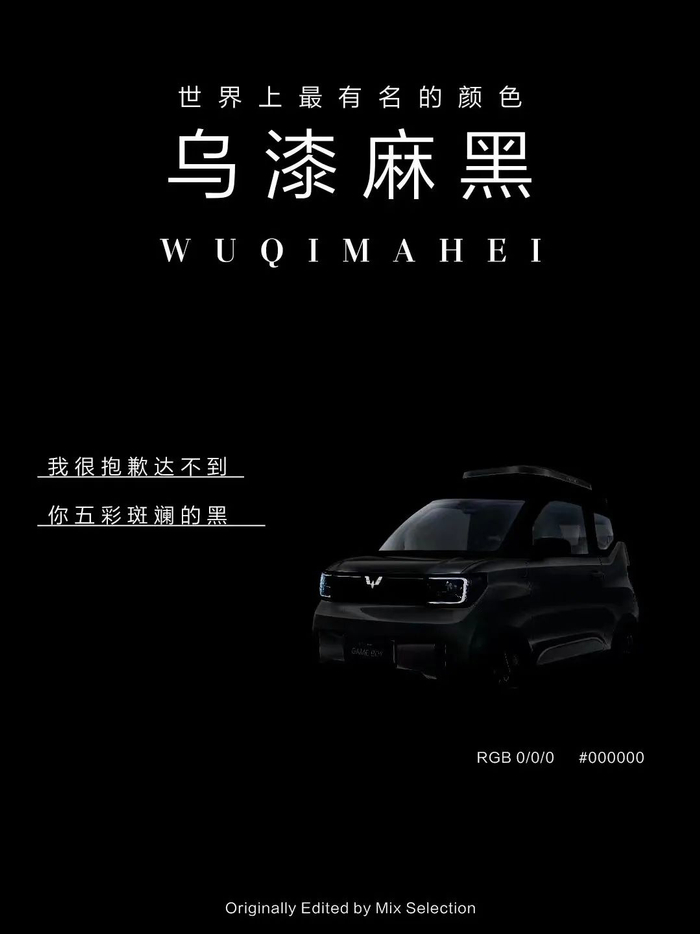 图片来源：上汽通用五菱