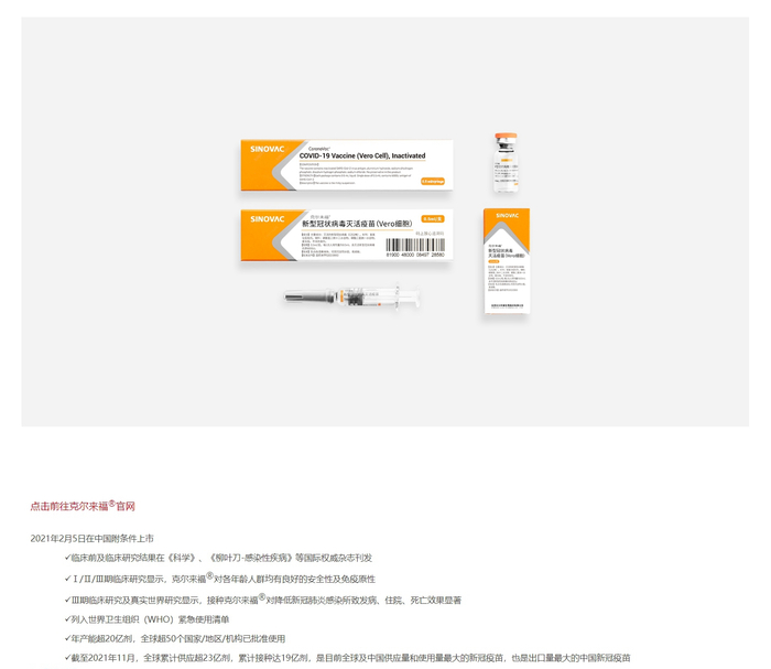 来源：科兴官网