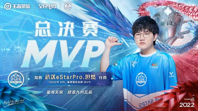 孙麟威第二次获得总决赛MVP。图/KPL王者荣耀联赛微博