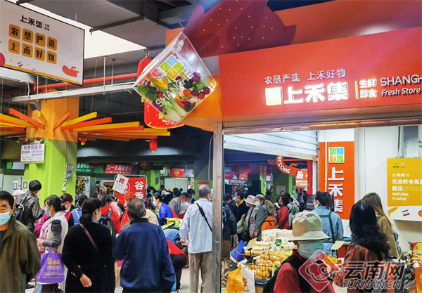 5月8日新开业的金城社区“上禾集”生鲜店