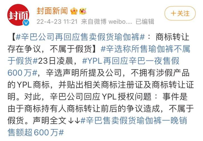 图片来源：@封面新闻