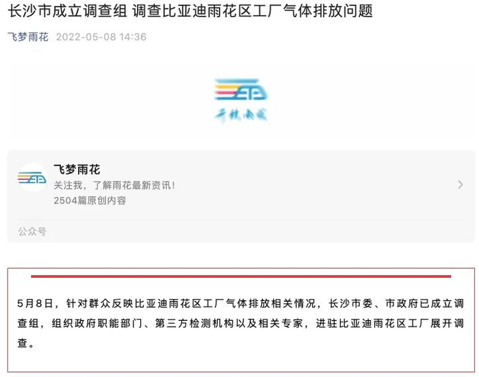 图片来源：微信公众号“飞梦雨花”