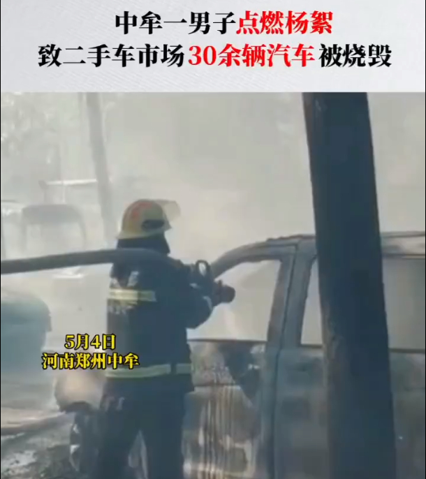 图片来源：中原网报道截图