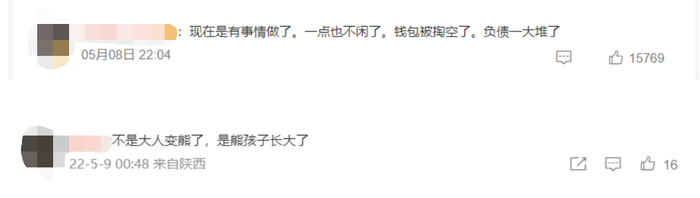 图片来源：新浪微博