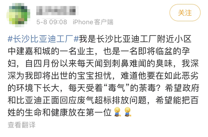 　　图片来源：微博截图