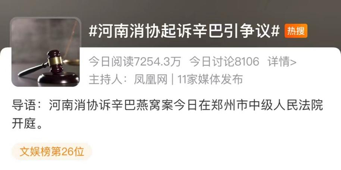 新浪微博截图