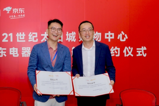 图片说明：京东电器城市旗舰店签约入驻百家湖太阳城购物中心