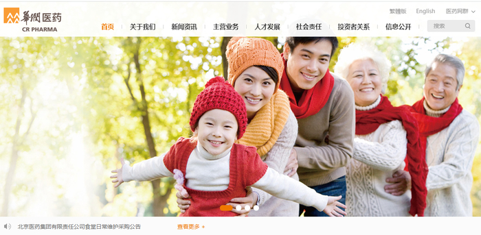 图片来源：华润医药官网