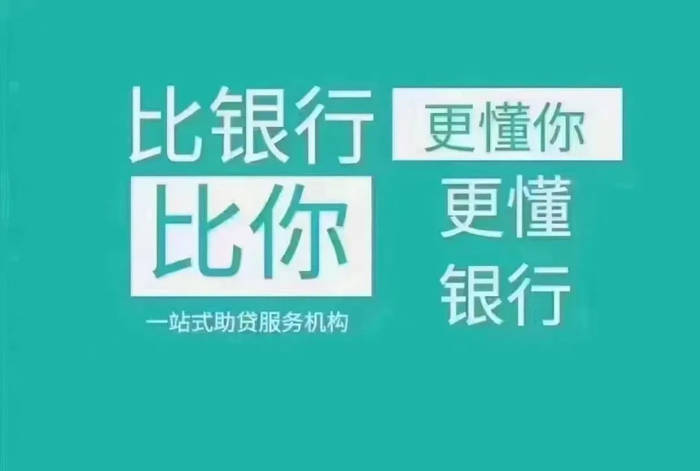 助贷机构工作人员爱用的销售话术 来源：中介朋友圈