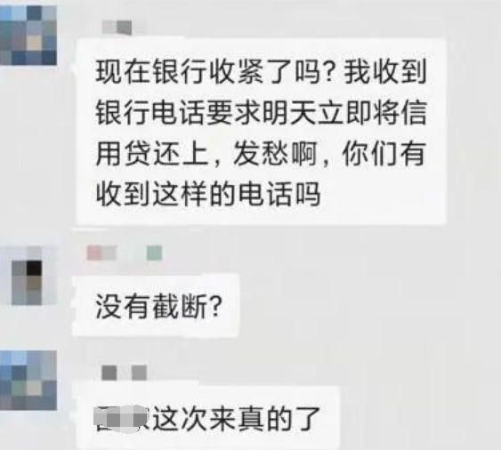 2021年初，《每日经济新闻》记者获取的采访信息截图