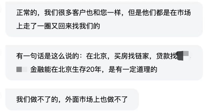 张洁公司的客服助理此前在该公司平台与记者的对话
