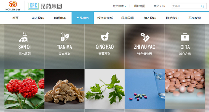 图片来源：昆药集团官网