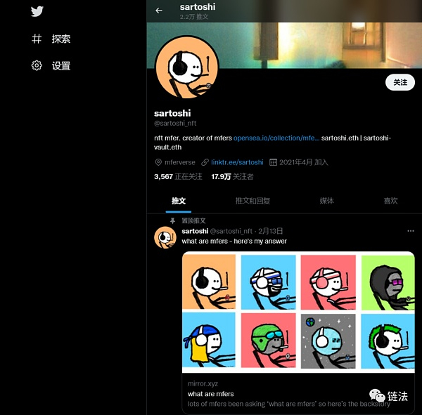 （Mfers创作者twitter截图）