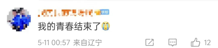 来源：微博截图