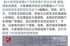 走保险修车却被修理厂抵押贷款？理赔不是终点，险企闭环服务意识不可丢