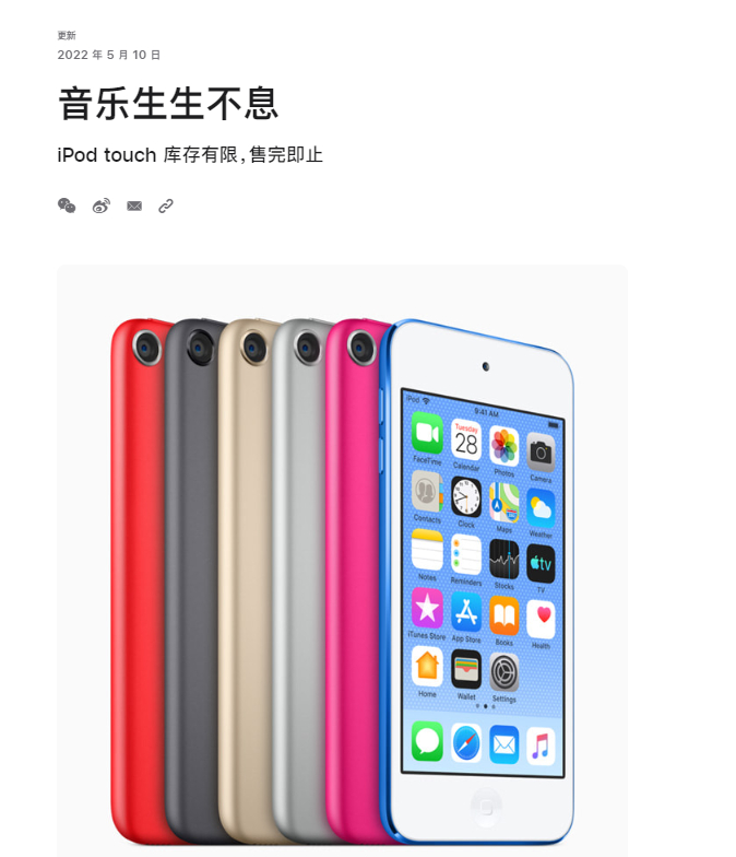 图片来源：苹果官网