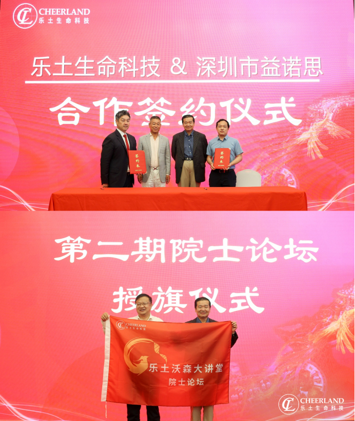 　　签约仪式&授旗仪式