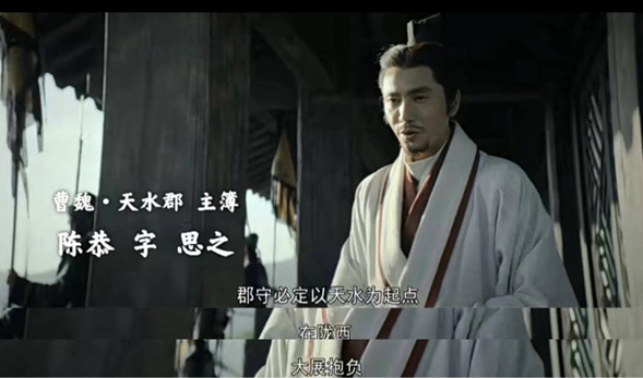 陈恭让天水郡太守以天水为起点，在陇西大展抱负。来源/电视剧《风起陇西》截图