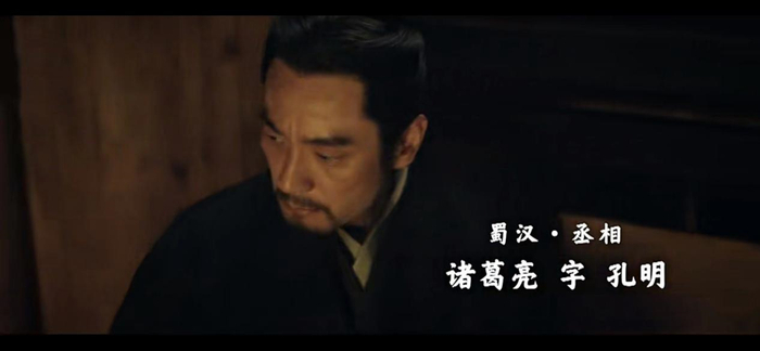 诸葛亮影视形象。来源/电视剧《风起陇西》截图