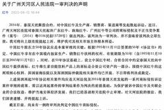 中国红牛：尚未有一例终审判决判定中国红牛商标侵权