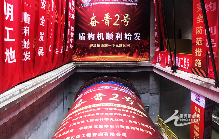 图为“奋晋二号”盾构机始发现场。记者钱龙 摄