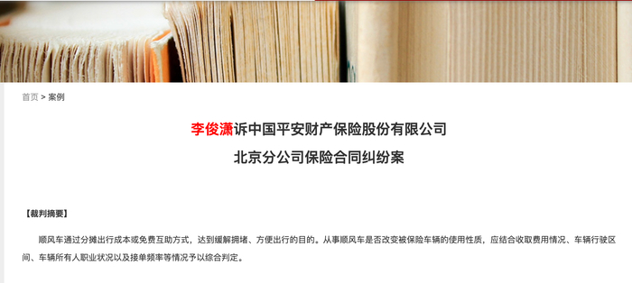 最高人民法院公报官网截图。