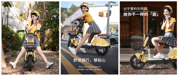 爱玛追星系列车型：甜心