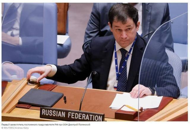 俄罗斯常驻联合国第一副代表德米特里·波利扬斯基 图源：路透社