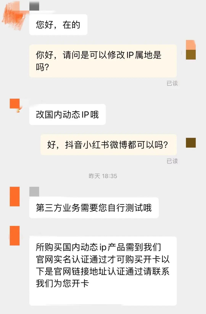 △购买需提交多项信息 图源：某电商平台咨询页面截图