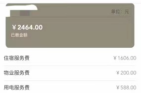 （受访者供图）