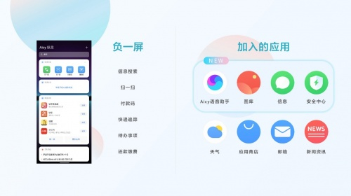 　　预装Flyme适配的应用程序