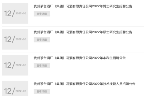 截图自习酒官网