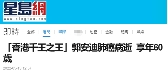 香港“星岛网”报道截图