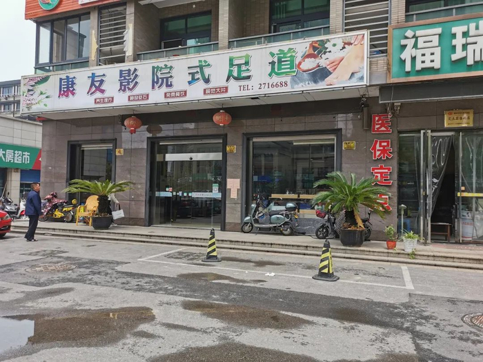 ▲康友足道锥形桩占车位