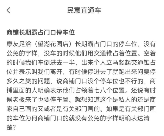 ▲ 市民张女士的投诉