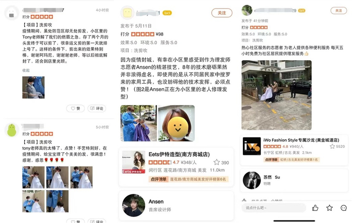 ▲邻居们对社区剪发的五星好评（图源大众点评App）
