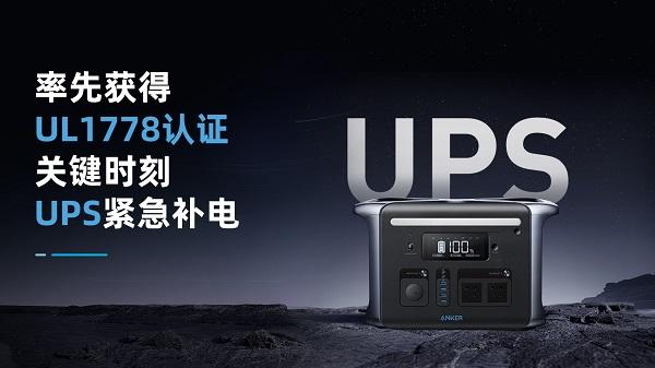 Anker 安克发布户外电源旗舰新品，或将重塑行业竞争格局_手机新浪网