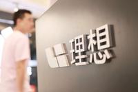 理想汽车毁约后,那些无奈的毕业生