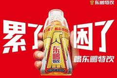 便宜大碗的山寨版“红牛”：东鹏特饮终于赢了，但现状却很尴尬