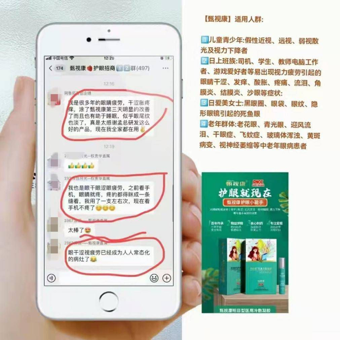 　　图片来源：甄视康代理商