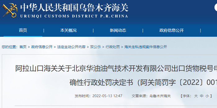 出口货物的税率是多少