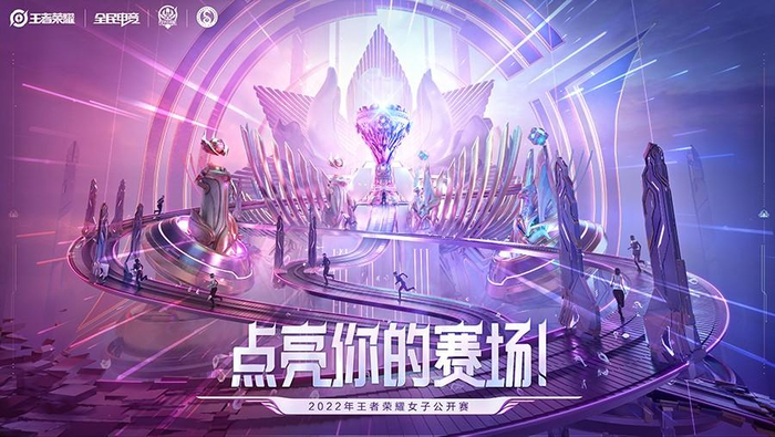 　　2022年王者荣耀女子公开赛官方海报