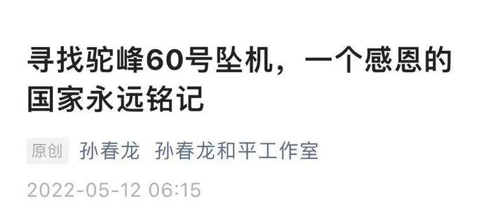 孙春龙的公众号文章