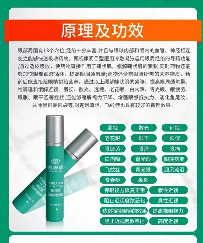 　　图片来源：甄视康代理商