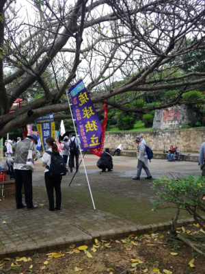 图为冲绳民众开展“琉球独立”运动。受访者供图